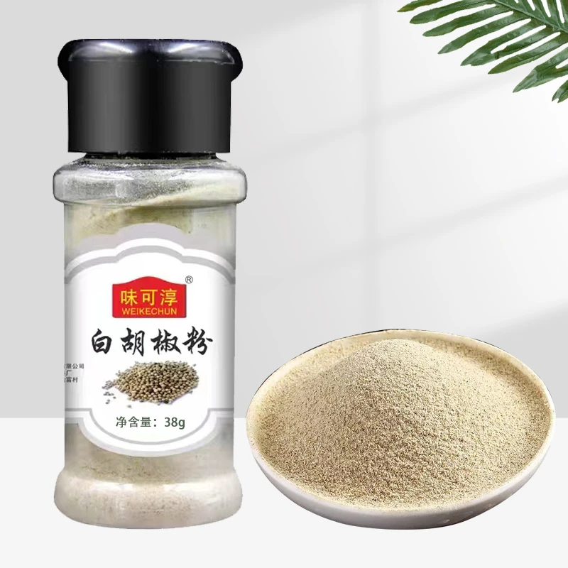 白胡椒粉黑胡椒粉去腥调味料组合装西餐牛排烤肉调料撒料炖炒炸煎