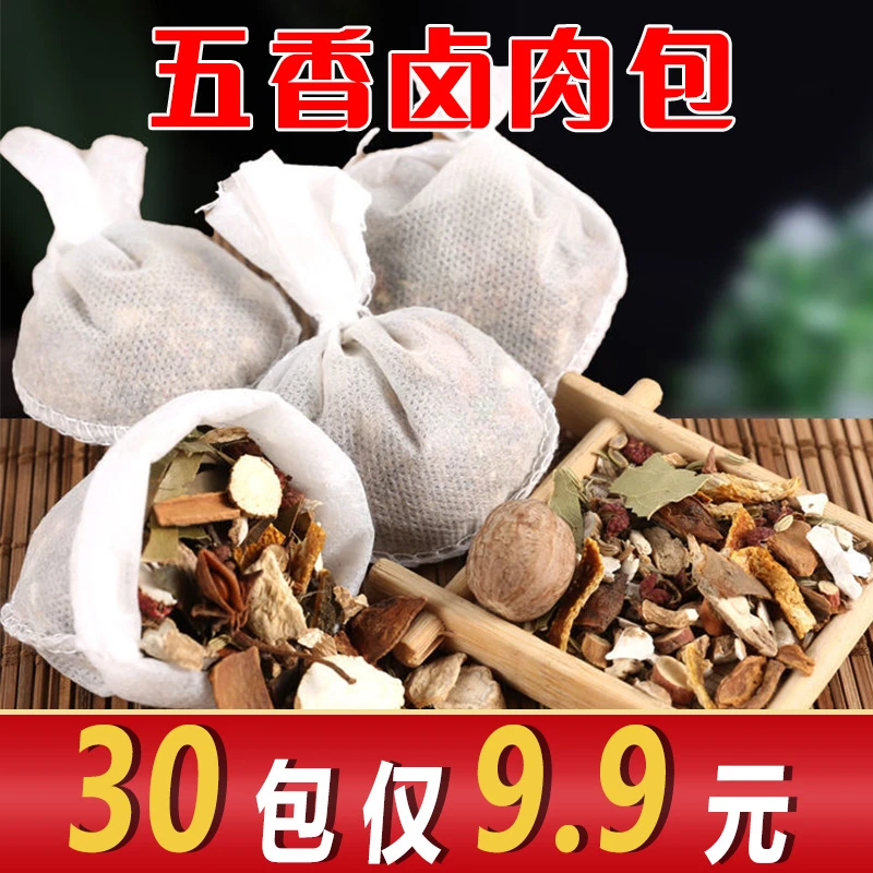 （30包9.9）五香卤料包茶叶蛋卤料包小包装炖肉调料包卤鸡爪卤肉料