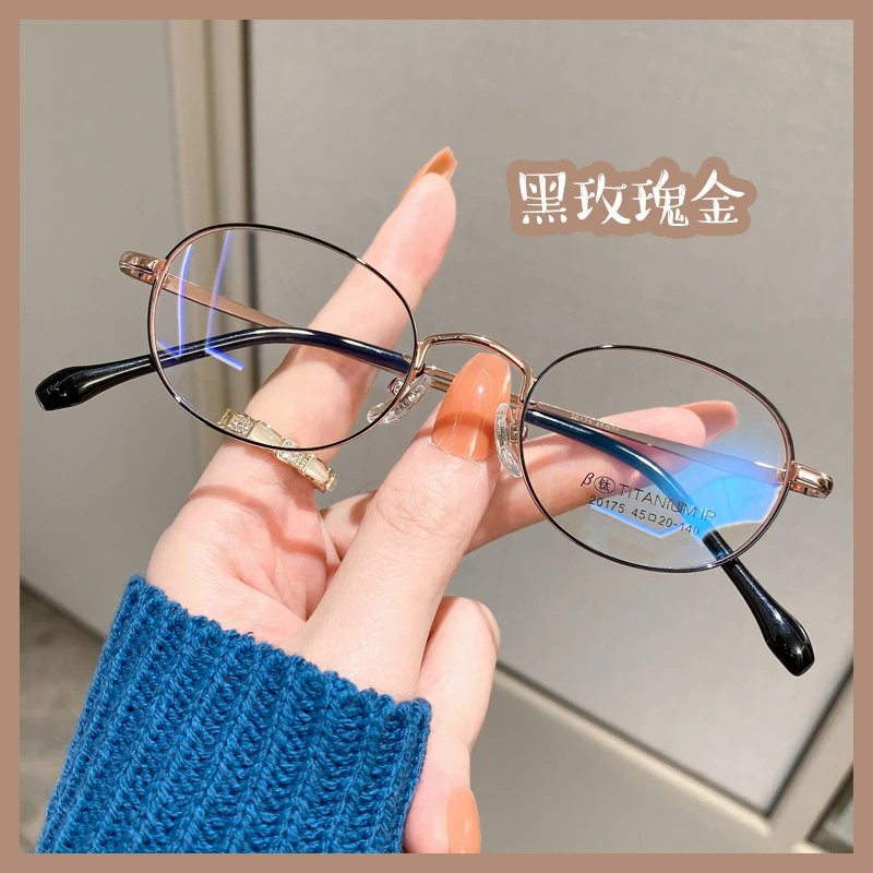 纯钛近视眼镜框架女小脸小瞳距椭圆框高度数超薄窄脸小号眼镜