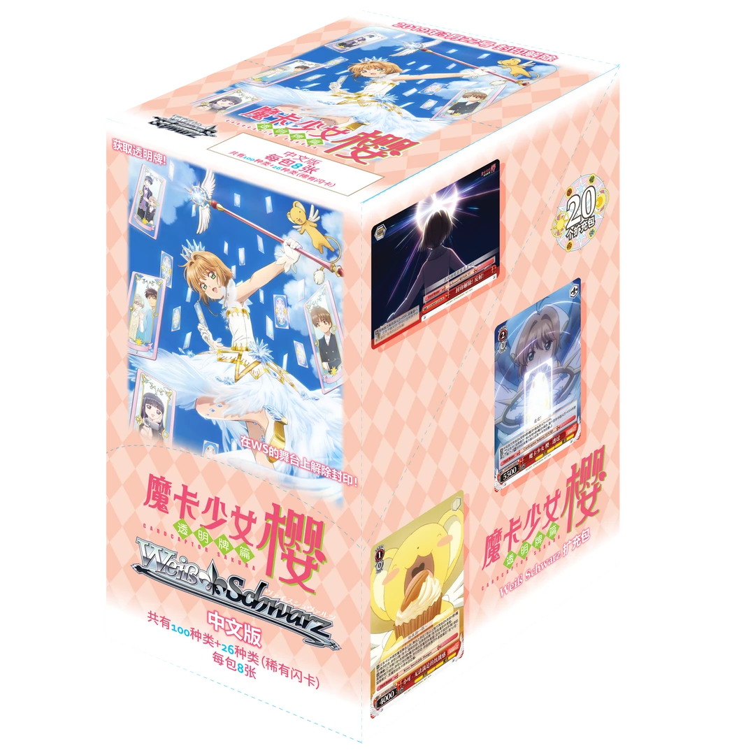 <简中小樱单包游戏>  WS魔卡少女樱透明牌篇盲盒拆卡【拆包】