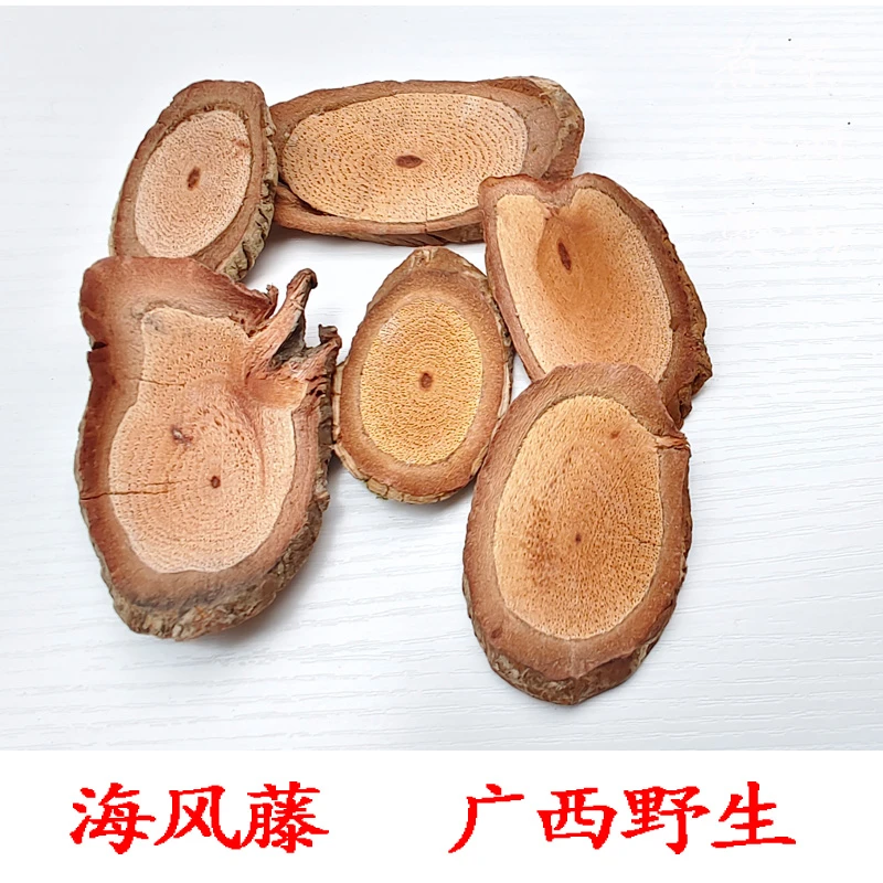 广西 海风藤 伸筋草野生 干片伸金草 泡酒煮茶过山风爬岩香岩胡椒
