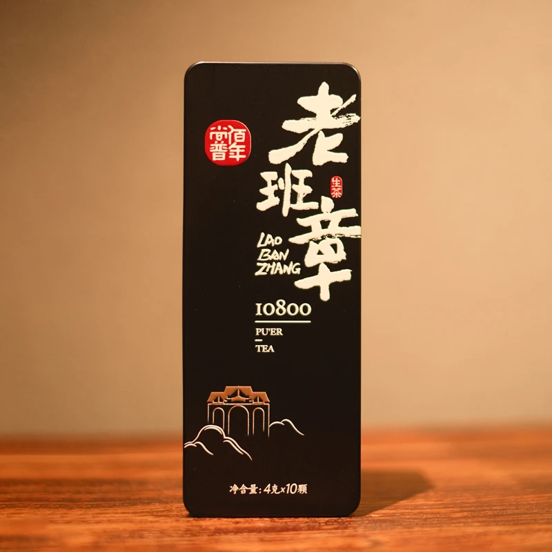 老班章龙珠  老班章料 霸气回甘瓜果香交织 40g/盒装