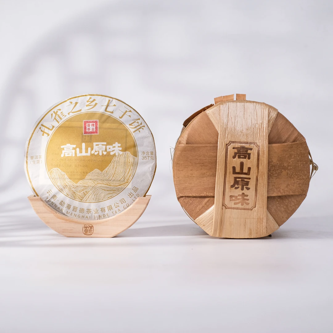 【拍六发七】2018年高山原味   云南普洱生茶  山野花蜜香 357g/饼