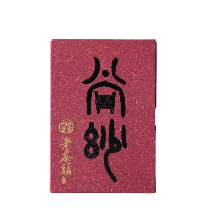 【尚妙】2019年熟茶老茶头