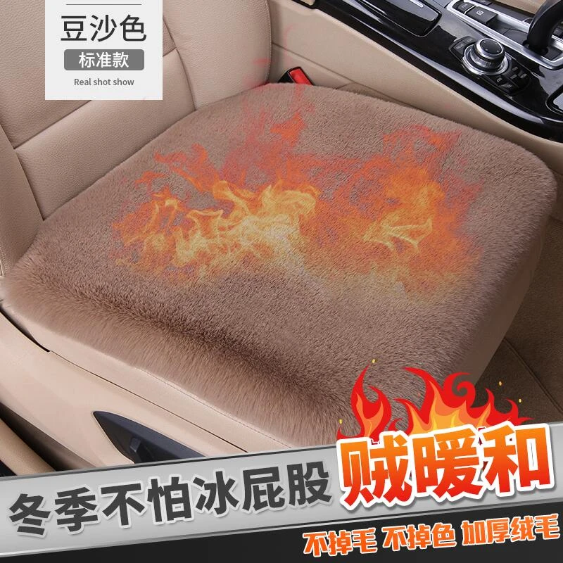 23款冬季汽车毛绒坐垫短毛绒三件套无靠背座垫爱车防寒保暖N件套