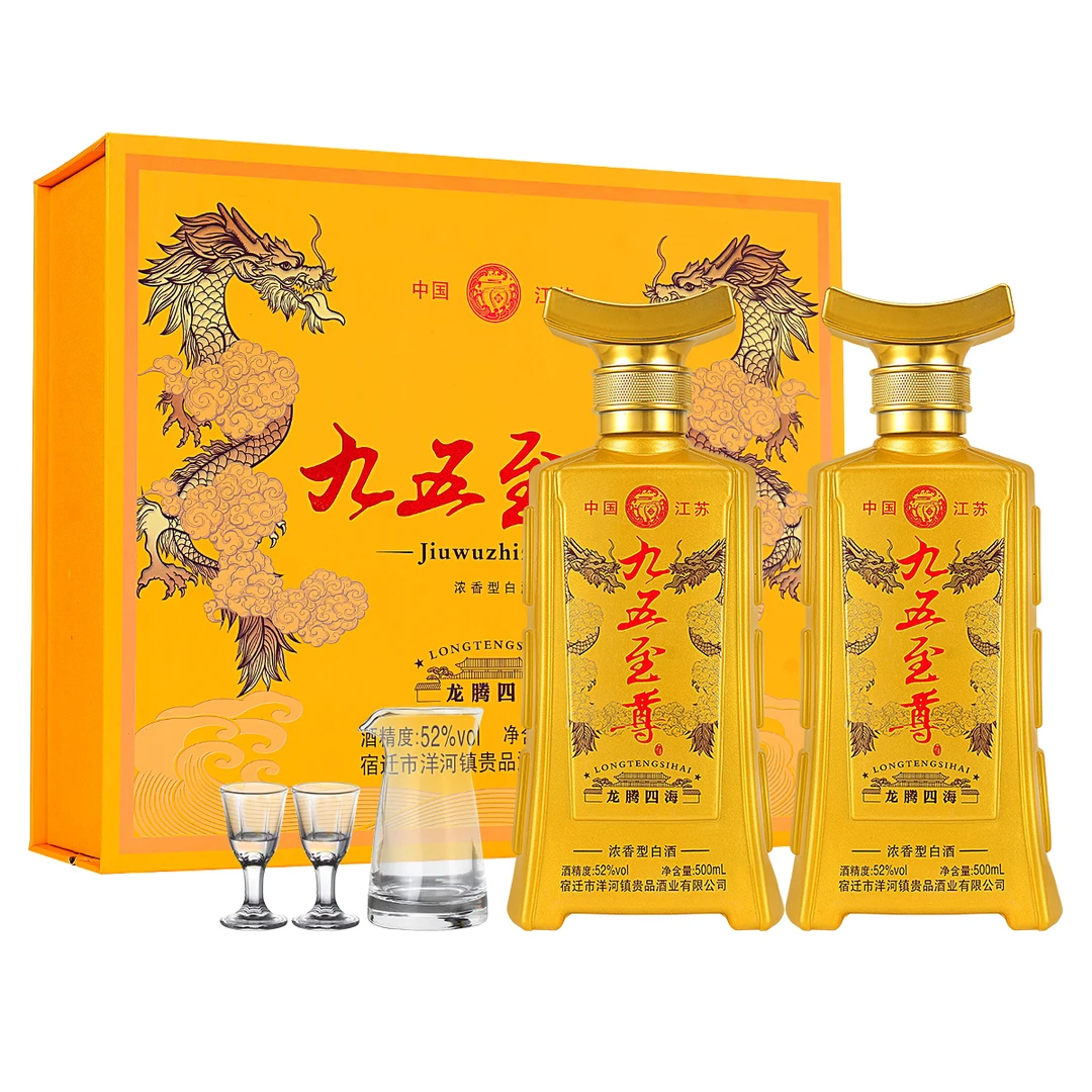 鹿济堂九五至尊礼盒白酒52度浓香型白酒两瓶装过年送礼52度
