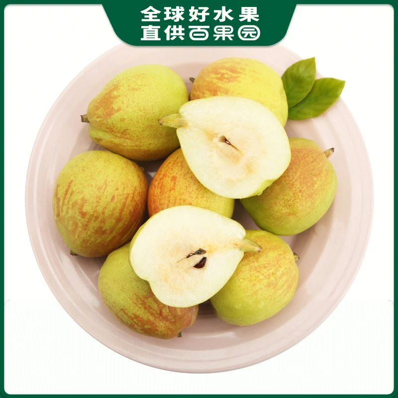 孔雀河畔香梨（中）1份450-500g