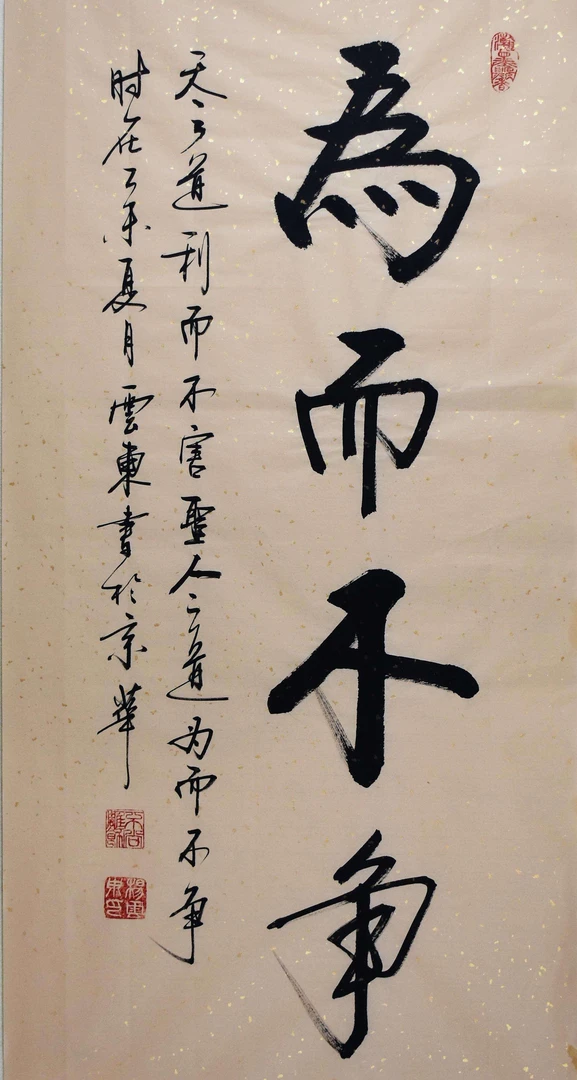 学习用品 书法老师结算拍