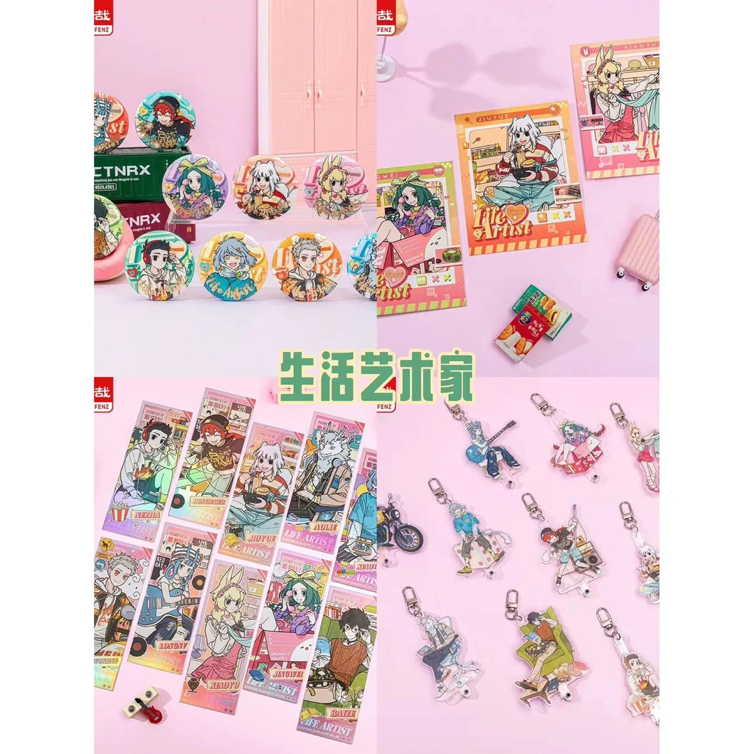 非人哉《生活艺术家系列》徽章/拍立得/镭射票/亚克力