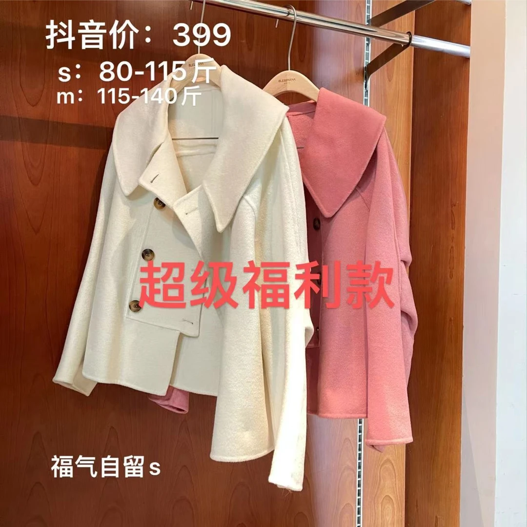 象牙白双面羊毛呢外套 F31206556
