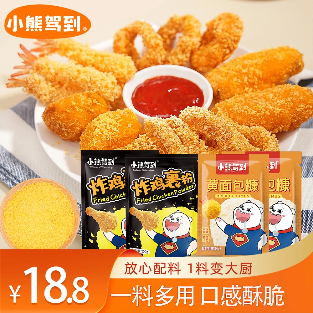 【拍1发4】黄面包糠/炸鸡粉 口感酥脆炸鸡酥肉粉【自播】多用家庭装