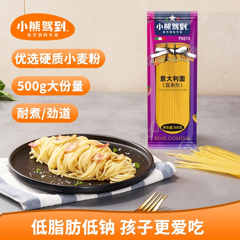 小熊驾到意面直面500g直条形低脂意大利面儿童方便面速食美味