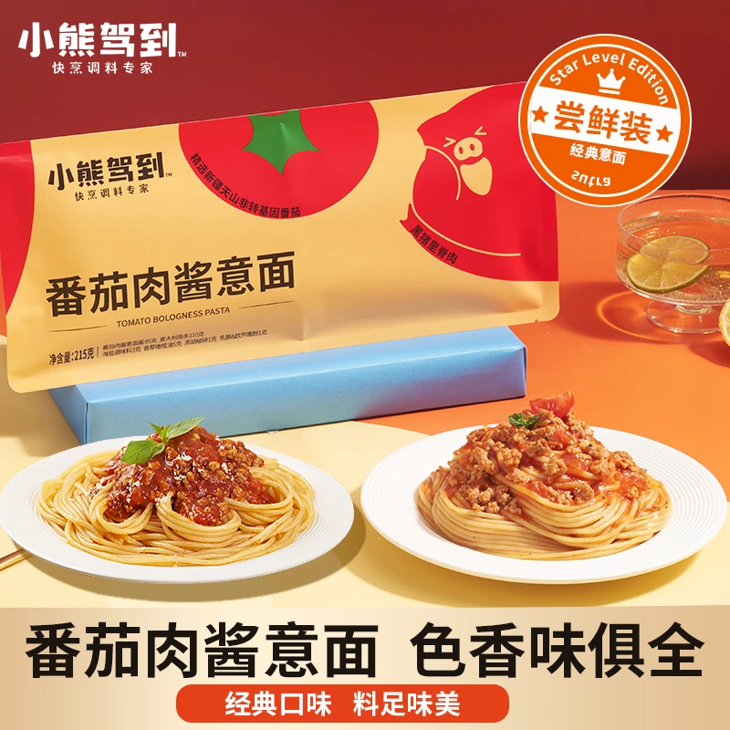 小熊驾到儿童意大利面番茄肉酱经典意面意式简单速食215g/袋SC