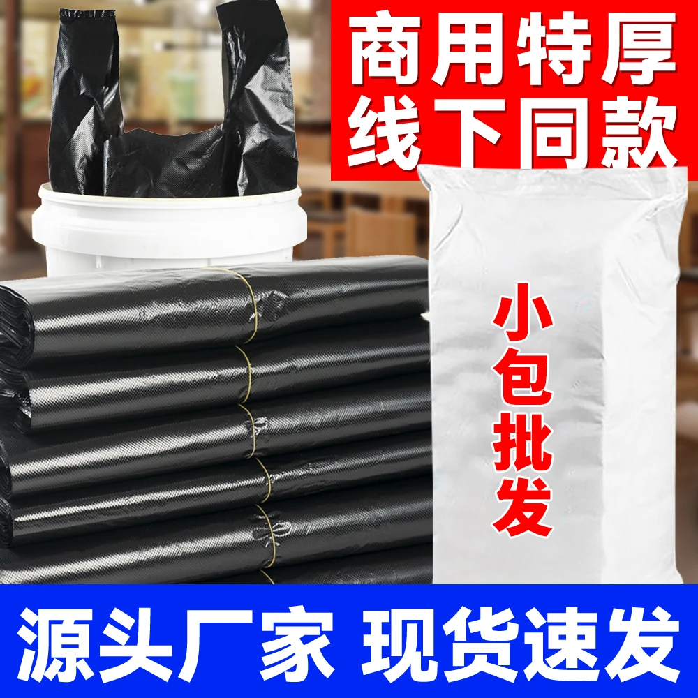 垃圾袋家用手提式特厚黑色厨房办公室客厅宿舍通用塑料袋整包批发