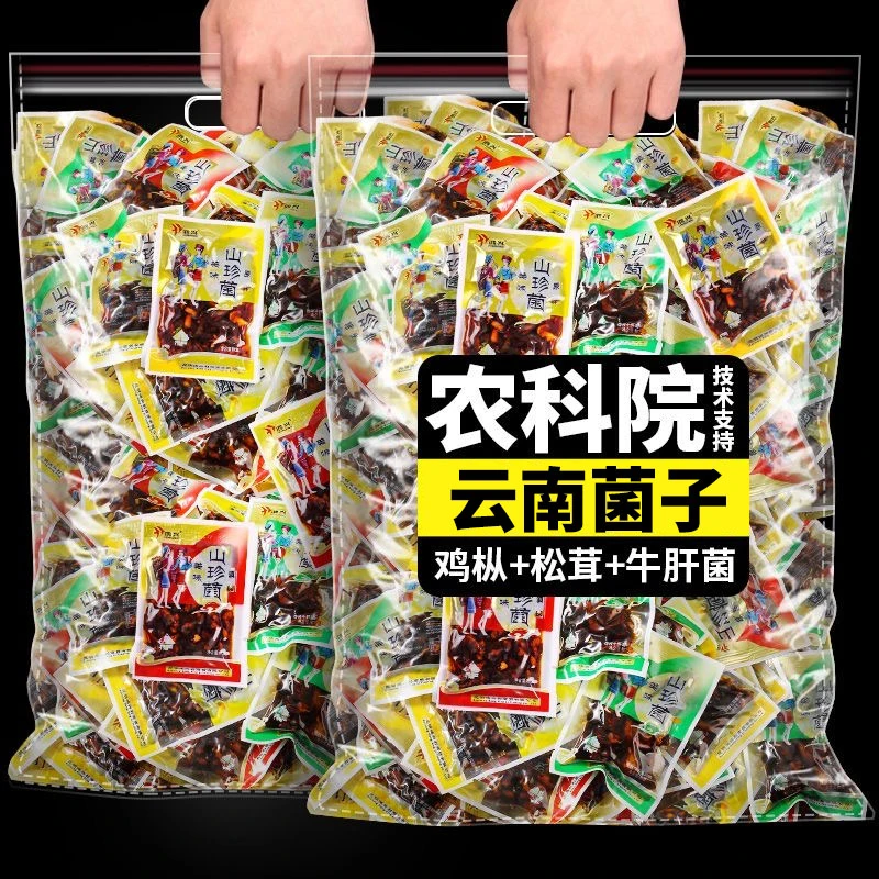 农科院即食油鸡枞菌云南特产香蕈牛肝菌松茸菌香菇菌子零食下饭菜