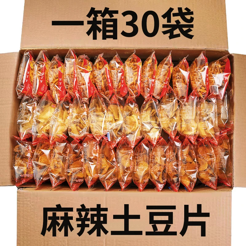 薯片云南特产零食办公室解馋小零食麻辣味手工切片食品零食大全