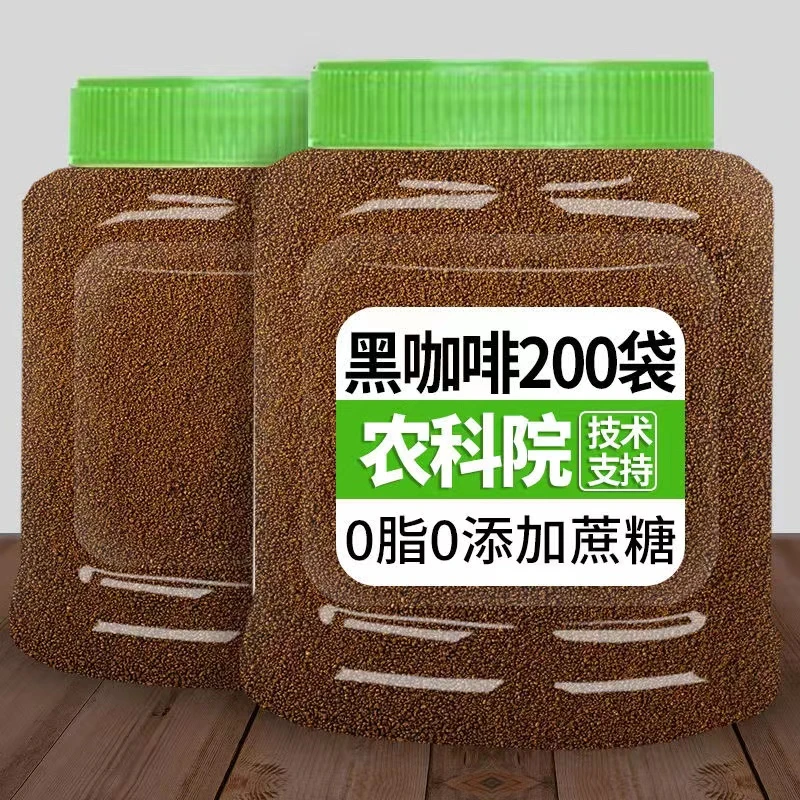 GD/桂都农科院美式运动黑咖啡0脂肪醇香办公云南小粒阿拉比卡速溶