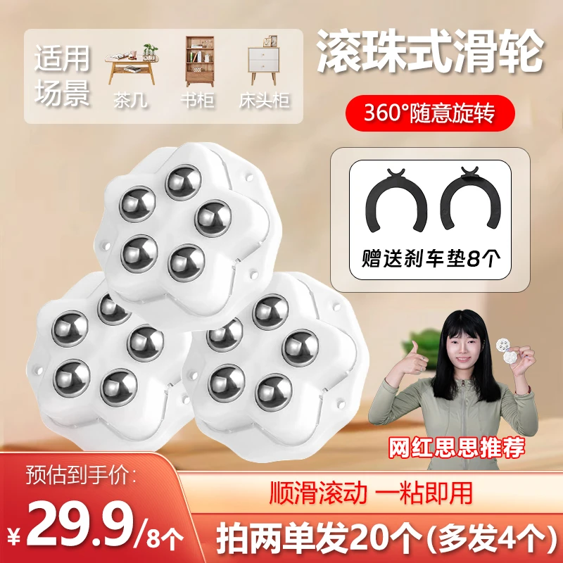 【承重力更强送刹车垫】五轮滚珠万向轮移动家具打扫卫生方便省力！