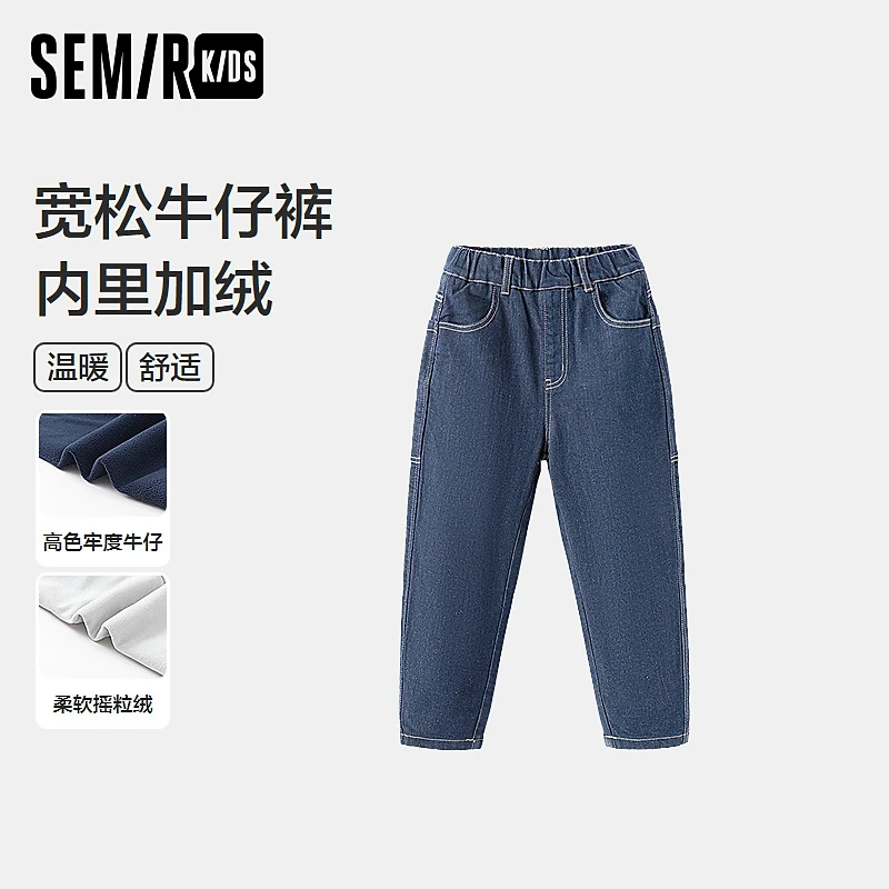 森马儿童牛仔裤2024新款厚款加绒长裤冬宽松裤子男童285424213103