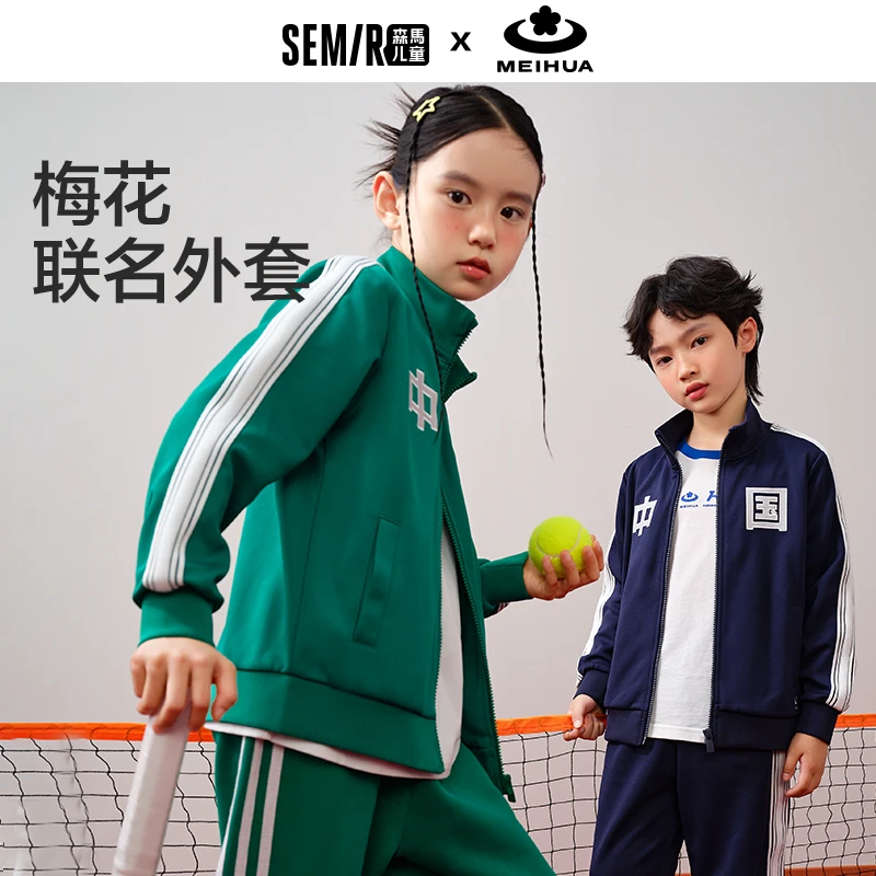 【森马儿童】梅花合作系列 5色可选亲子外套秋运动服285324181201