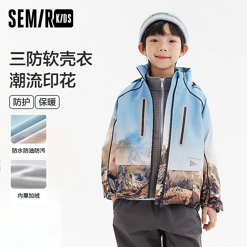 森马儿童外套2024新款软壳衣加绒保暖秋装男女童上衣280324041108