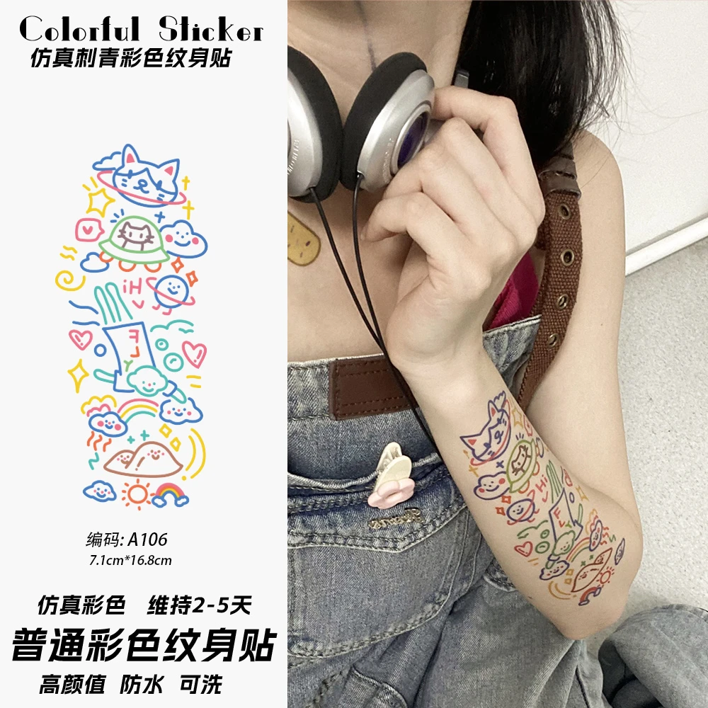 A106彩色卡通线条手臂图案纹身贴纸防水持久维持
