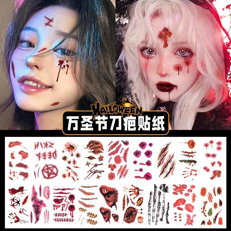 万圣节伤疤贴仿真伤口面部手臂血迹淤青妆容纹身贴
