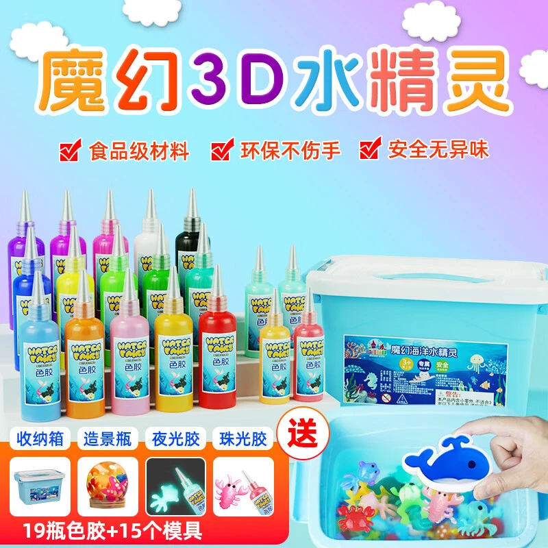 SPACE SAND魔幻水精灵儿童玩具diy手工制作3-6岁男孩女孩神奇水宝