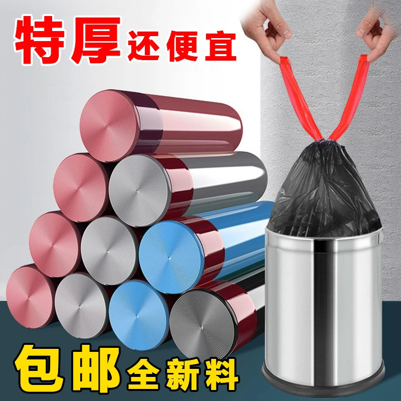 【包邮】家用加厚抽绳垃圾袋手提自动收口一次性厨房垃圾袋塑料袋