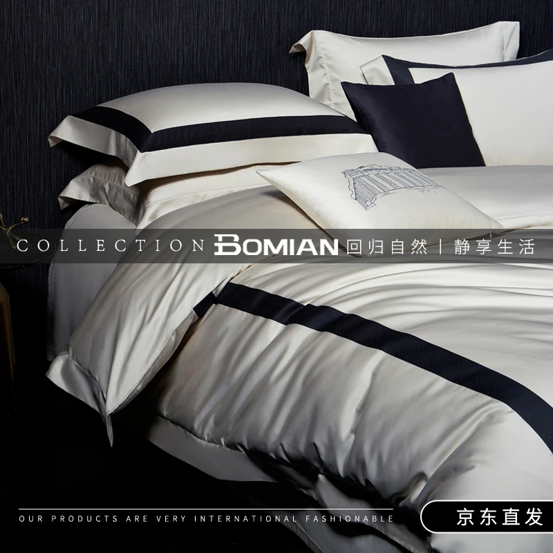 BOMIAN/铂眠1000T长绒棉纯色高奢四件套全棉简约被套床单床上用品