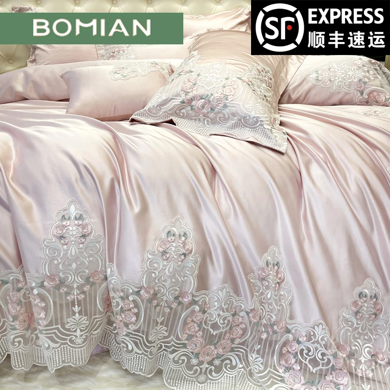 BOMIAN/铂眠  【富婆专享】高精密水溶性蕾丝粉色四件套