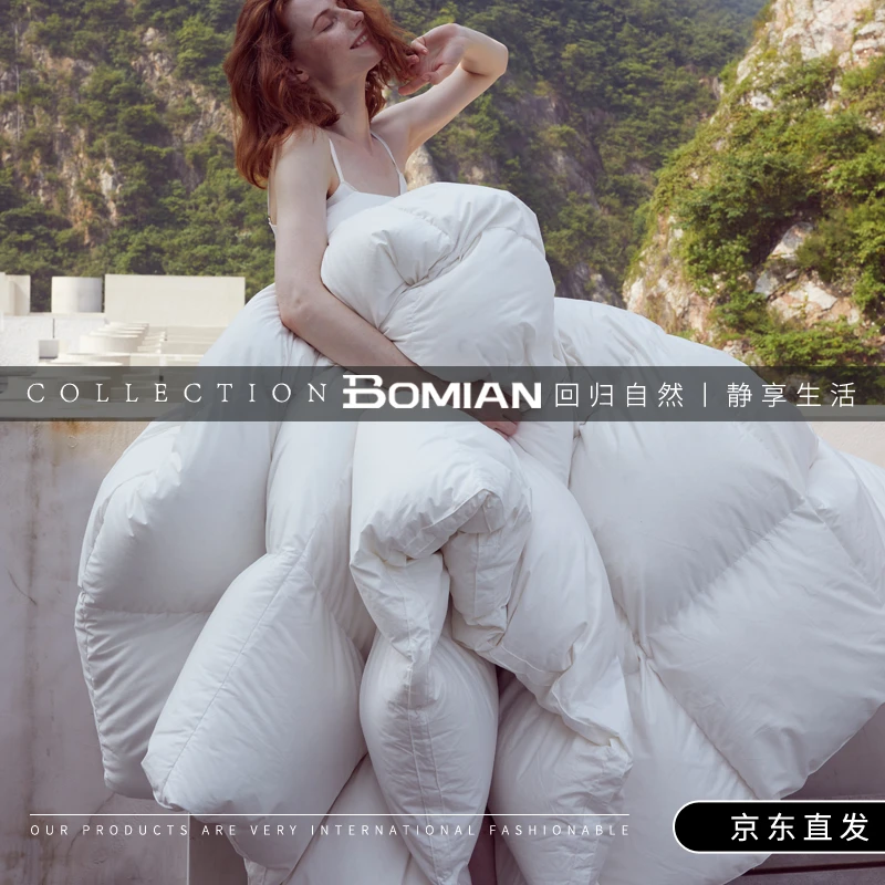 BOMIAN/铂眠秋冬羽绒被保暖双人被芯  白鹅绒大绒朵高端酒店被子