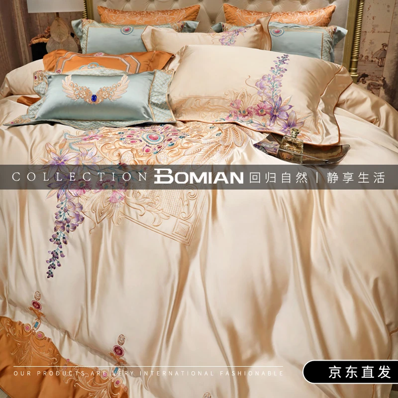 BOMIAN/铂眠高精密刺绣高端四件套床单床盖款被套锦缎床上用品