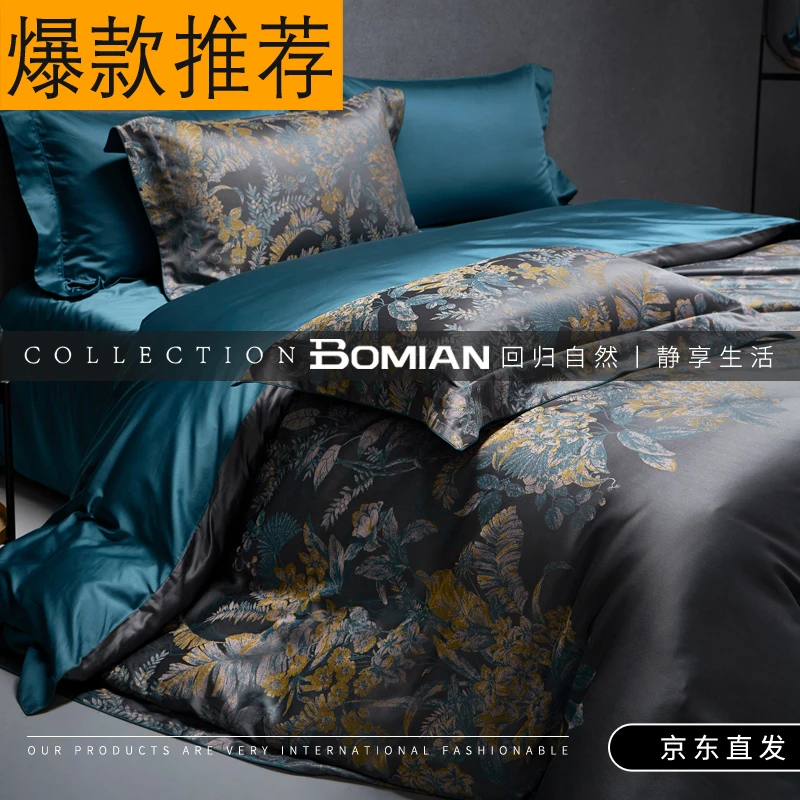 BOMIAN/铂眠复古高奢床上用品色织提花长绒棉花卉四件套