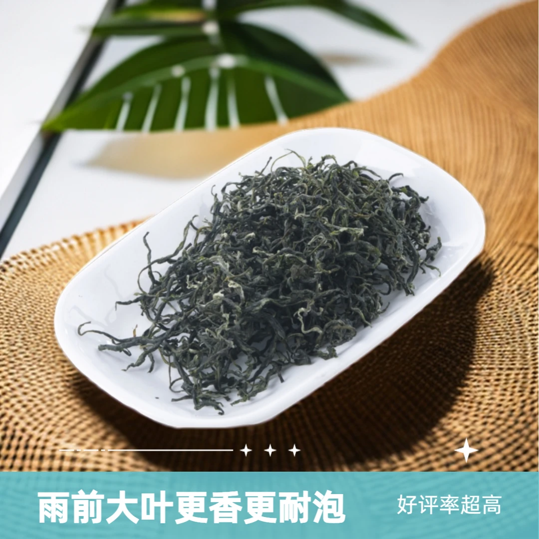 保靖黄金茶自己喝高山绿茶清香栗香耐泡鲜嫩大叶春茶手工正宗好茶