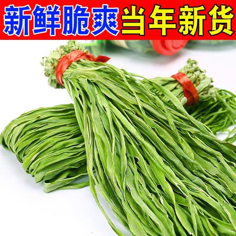 贡菜苔菜火锅食材精品贡菜干货农家新鲜苔菜干脱水下饭菜美食泡发