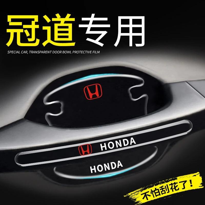 2022款本田冠道专用门碗贴汽车车门把手防刮保护膜装饰用品21改装