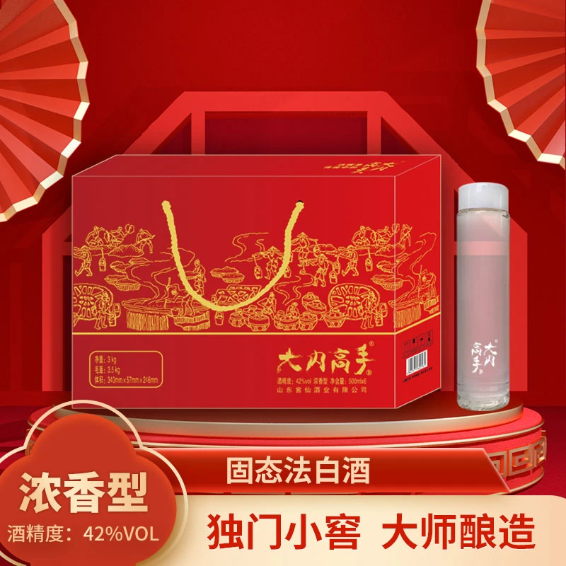 大内高手【新年好礼】山东名酒纯粮酒白酒42度浓香型6瓶整箱