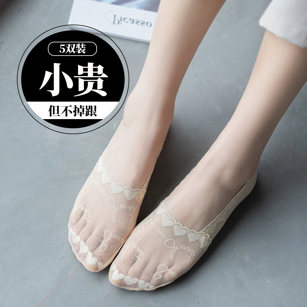 袜子女春夏超薄爱心蕾丝性感一圈硅胶防滑深口船袜隐形乐福鞋袜子