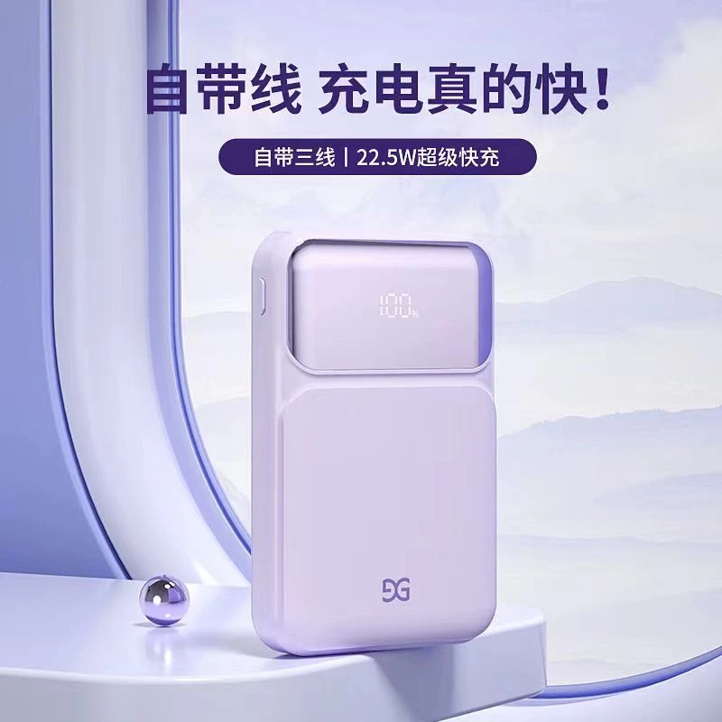【30天免费试用】10000毫安超薄充电宝GS01卡片移动电源自带数据线