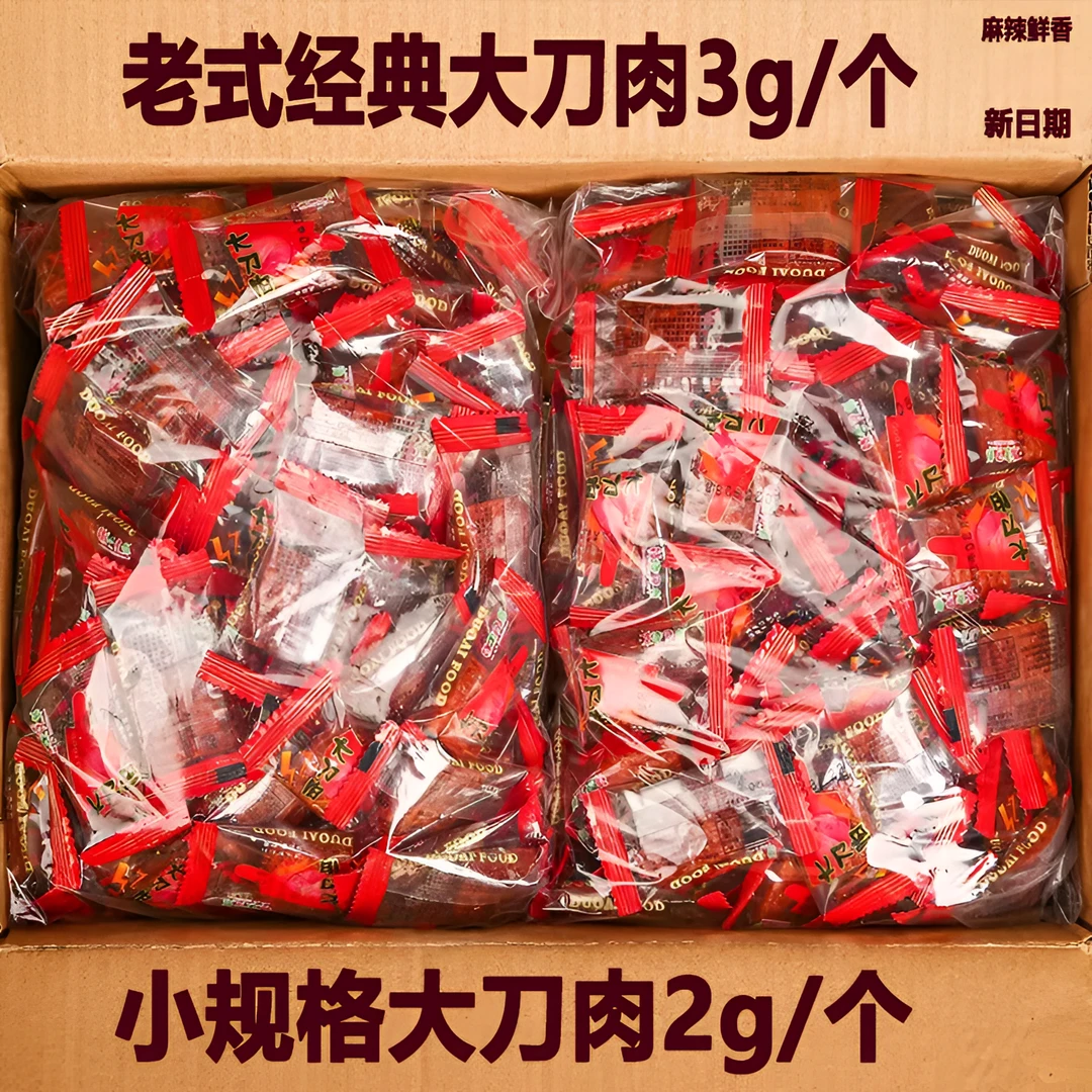 大刀肉辣条儿时辣味小吃批发网红爆款小零食优质休闲吃的食品整箱