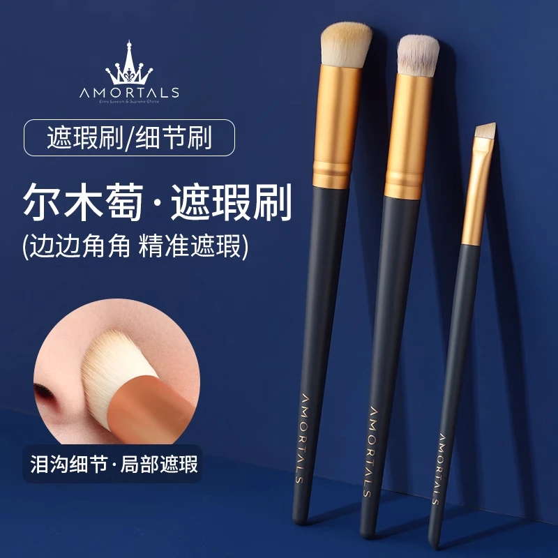 尔木萄化妆刷遮瑕刷眼线刷圆扁头眼影刷单支便携软毛初学者化妆刷