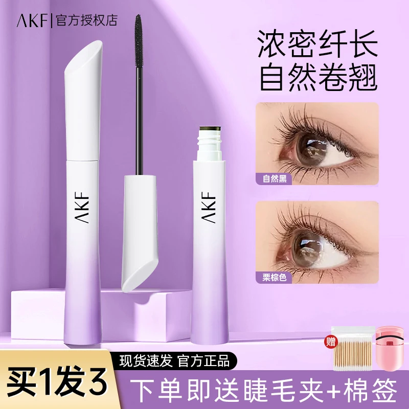 AKF睫毛膏女新款小蛮腰防水纤长卷翘不晕染棕黑色官方正品
