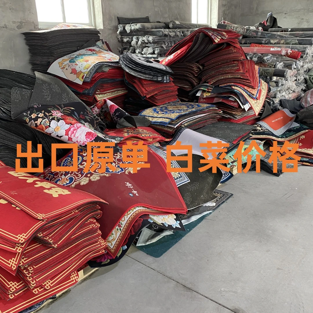 工厂出口尾货仓库各种地毯地垫，看好主播手里尺寸图案在购买地毯