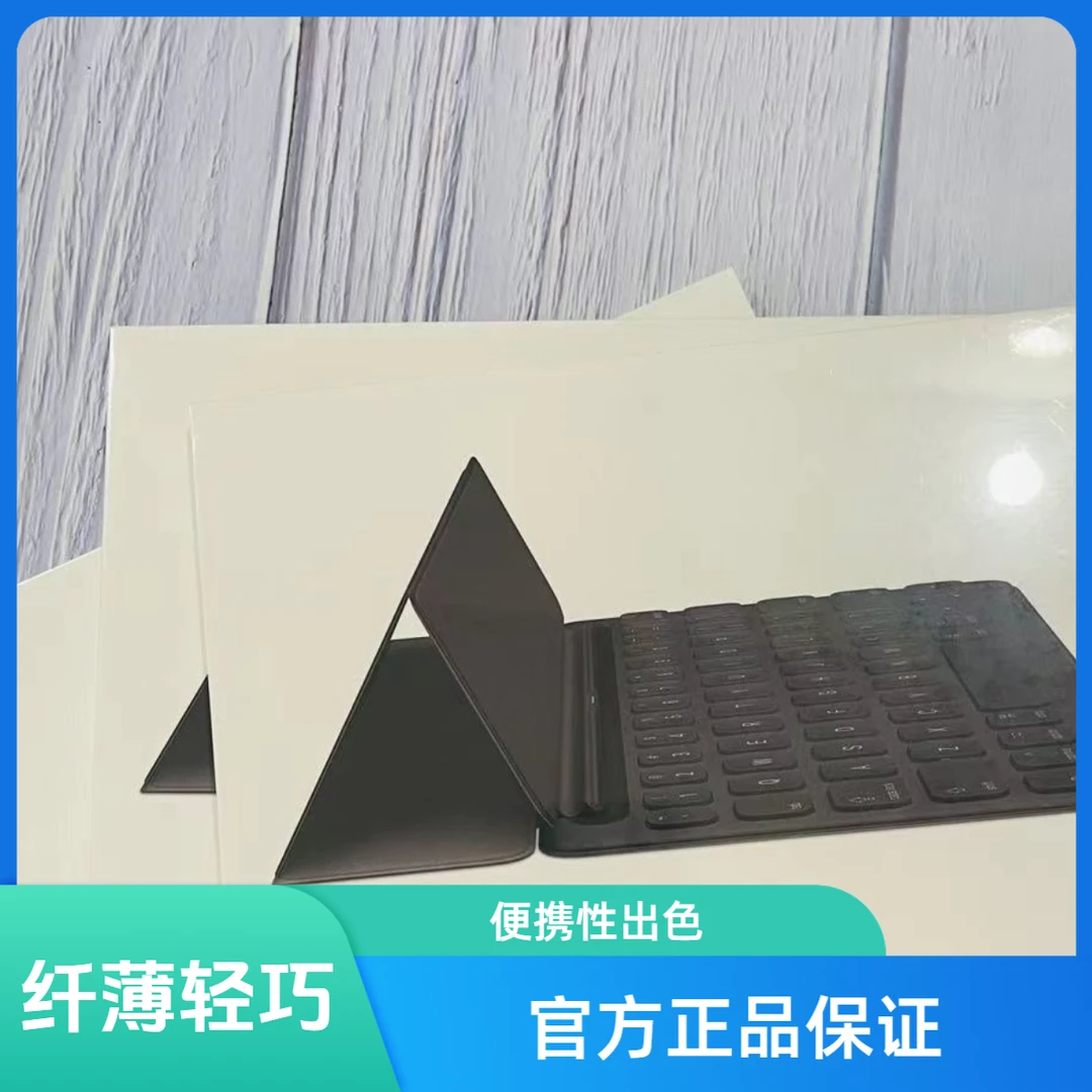 苹果2021款iPad 9代10.2 10.5寸苹果智能键盘夹原装保护套