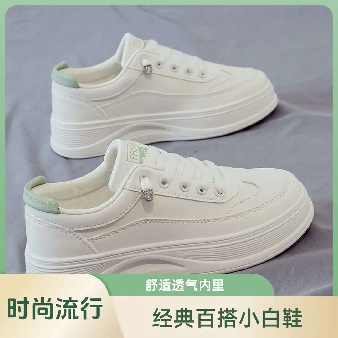 2024秋季新款小白鞋女鞋学生透气百搭运动休闲板鞋软底春秋
