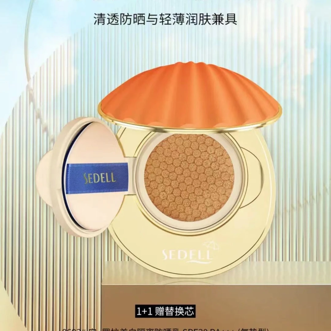 安·罗拉 美白隔离防晒乳气垫型 SPF30PA+++ 13g+13g