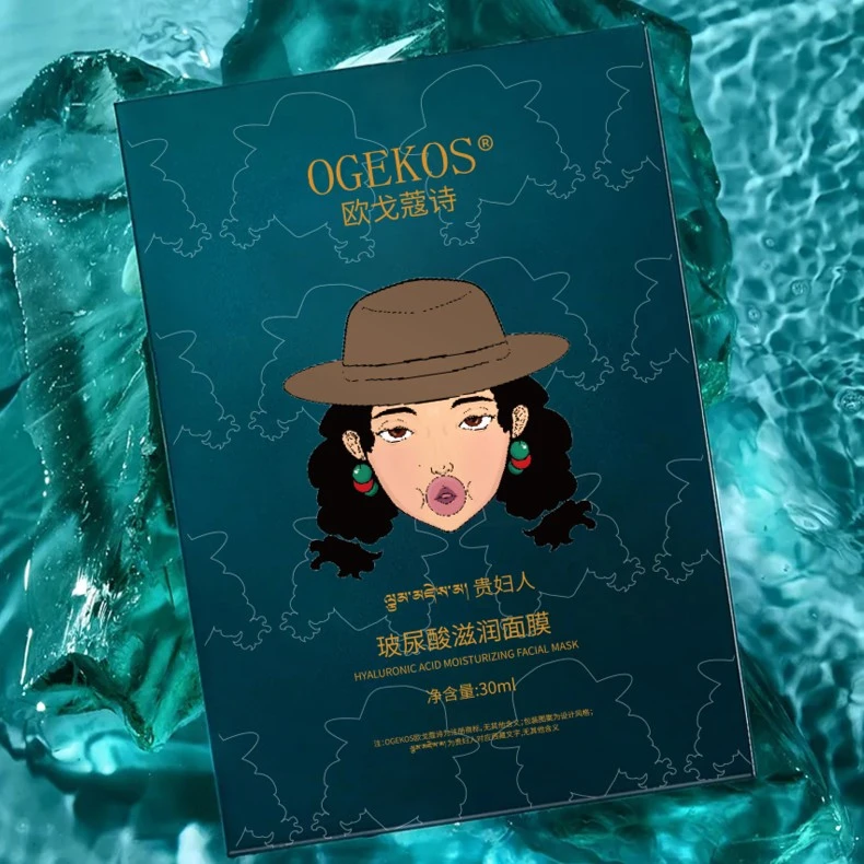 【拍一发五盒】欧戈蔻诗玻尿酸滋润面膜