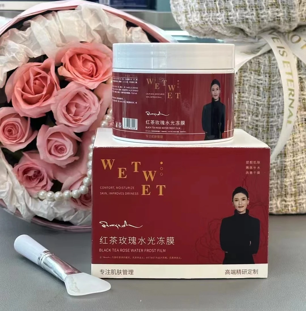 薇迩缇红茶玫瑰水光冻膜