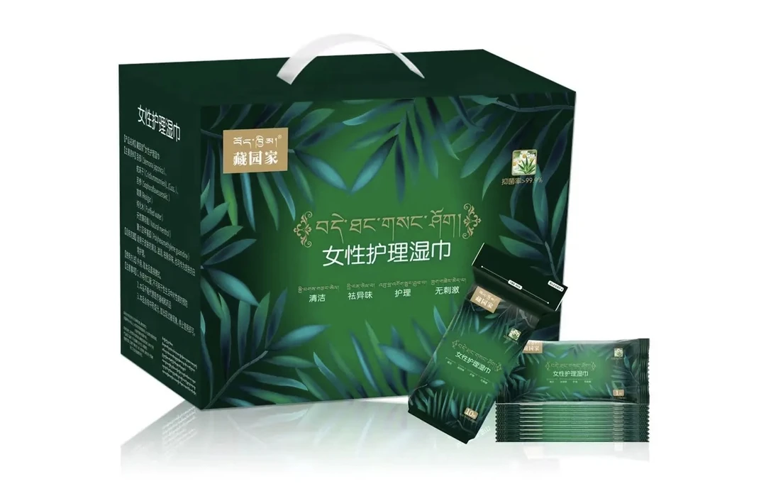 （拍一发五）藏园家女性亲肤祛异味草本护理湿巾1包10片抑菌一次性
